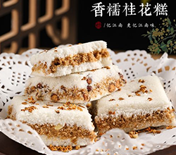 温州特产手工传统中式糕点心桂花糕糯米糕网红零食小米糕食品早餐